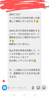 インスタの副業について質問です 彼氏が副業を始めたみたいで Yahoo 知恵袋