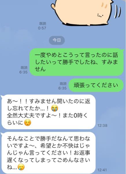 なかなか に 読 の line 不安 で まま だって ならない が 未読 いつ の 既