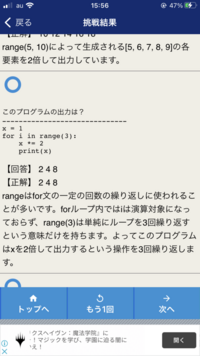 Pythonの練習問題についての質問ですが 写真の上から2行目のコードの Yahoo 知恵袋