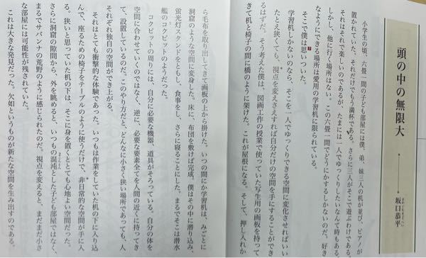 急ぎです高1の随筆の 頭の中無限大 という話の感想を書かなければならない Yahoo 知恵袋