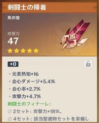 原神の鍾離の武器について 西風槍 3回精錬 済み ドラゴンスピ Yahoo 知恵袋