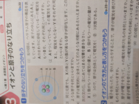 中3理科のイオンの問題です 3 の同位体の説明の問題で 参考書に Yahoo 知恵袋