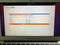 11インチでもインストールできるlinuxのdistribution教え Yahoo 知恵袋