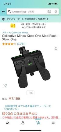 xboxseriesXの新型コントローラーで、この背面パドル(modpa - Yahoo 