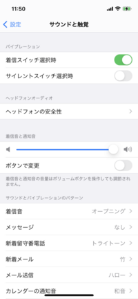 Iphoneのアラームの音が小さいです Iphoneのア Yahoo 知恵袋