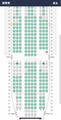 飛行機の座席に詳しい方教えてください。 25列目の窓際が黄緑色で、
ご案内事項のある座席となってるのですが、
それってどんなご案内なのですか？