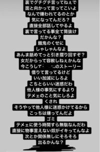 こういうのをinstagramのストーリーに載せるやつどう思いますか Yahoo 知恵袋