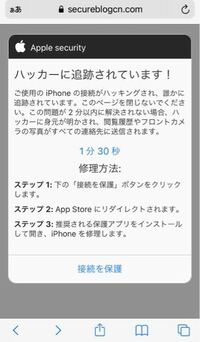Applesecurityハッカーに追跡されています ご使用 Yahoo 知恵袋