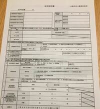 就労証明の書き方 就労証明書を書きたいのですが、これは仕事先にこのまま渡して書いてもらえばよいのですか？