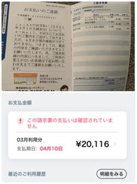 Paidyの支払いが滞納したら督促のハガキが職場場に届くのは本当にそんなこ Yahoo 知恵袋