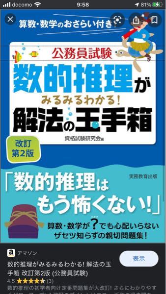 数的推理の 解放の玉手箱 と 畑中敦子の勝者の解き方敗者の解き Yahoo 知恵袋