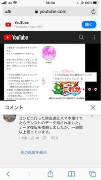 モンストのことです 現在アカウントが３つあります 個々に携帯なりタブレッ Yahoo 知恵袋