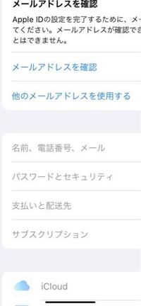 メールアドレスを変更したいんですけどもし変えたとしたらアプリ Yahoo 知恵袋