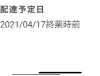 フェデックスって日本では夜の何時まで配達しますか Fedexは日本全国に Yahoo 知恵袋