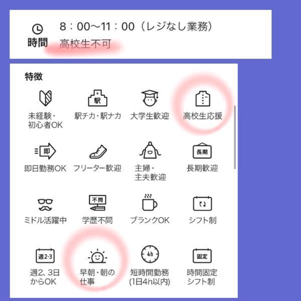 キャストポータルについて 現在仕事を応募中なのですが バイト日のところ Yahoo 知恵袋