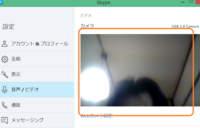 Skipeについて質問です スカイプの設定画面で音声ビデ Yahoo 知恵袋