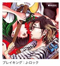 Applemusic Iphone のアニメーションのカバーアー Yahoo 知恵袋