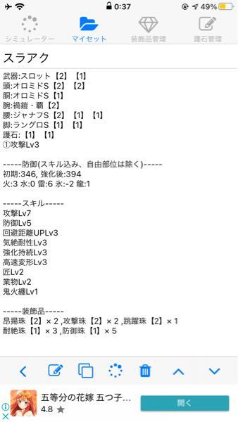 モンハン アイス ボーン スキル シミュレータ