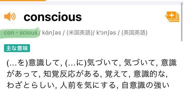 辞書に載っているこの緑のマーカーの部分 発音記号の左側 ってな Yahoo 知恵袋