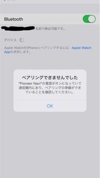 カーナビのbluetooth接続について 携帯の機種変更をし Yahoo 知恵袋