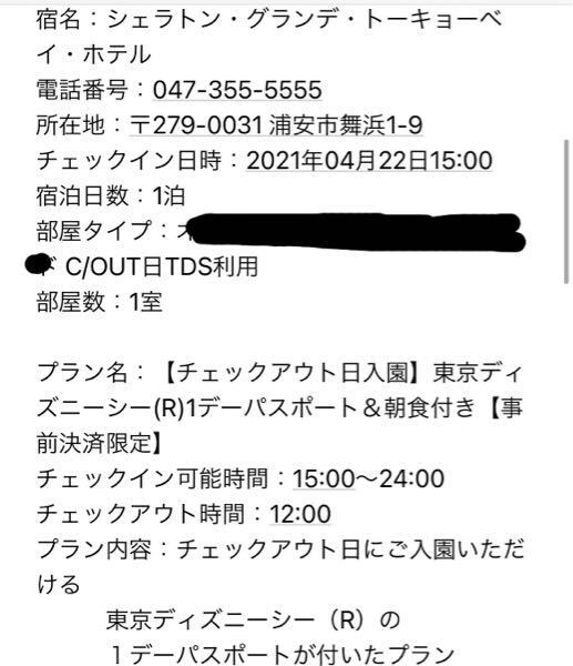 ３家族でディズニーに行こうと思い チケットを頑張ってとってみましたが五枚 Yahoo 知恵袋