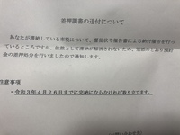 自動車税が払えません コロナの影響を受け収入がなくなり自動車税 Yahoo 知恵袋