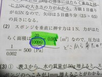 このって何ですか 力が働く面積の計算方法なのですか Yahoo 知恵袋