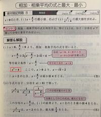 マセマの 元気が出る数学i A なのですが 画像の赤線で囲った X 4 Yahoo 知恵袋