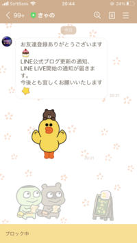 彼氏のトーク画面は99 のところが って表示されているんですが何故 Yahoo 知恵袋