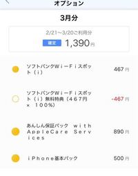 ソフトバンクのこのオプションを解約したいのですがどうやったらできますか Yahoo 知恵袋