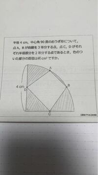 算数オリンピックの問題です 解き方を教えてください 見ずらくて Yahoo 知恵袋