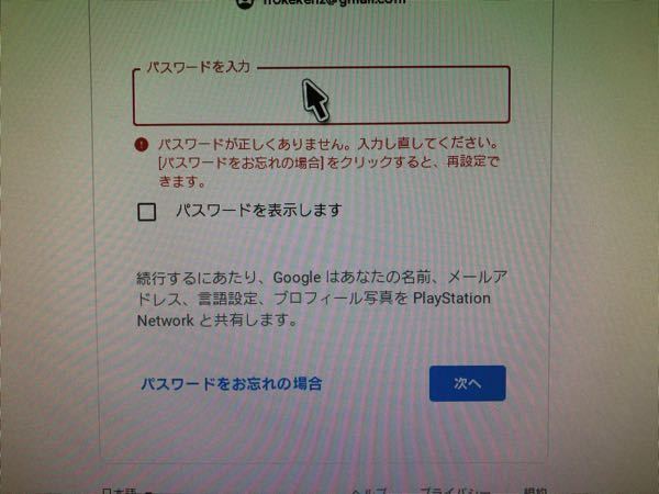 大至急お願い致します Ps4とyoutubeを連携したい Yahoo 知恵袋