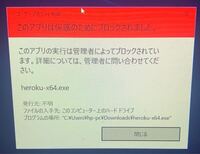 Herokuのcliをインストールしようと思いインストールしてみたのです Yahoo 知恵袋