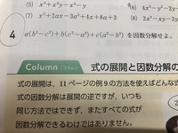 大問4の因数分解の仕方がわからないです 答えと できれば解き方 Yahoo 知恵袋