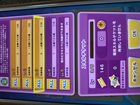 ジョジョピタについて再度質問です 今回の超育成ビンゴブチャラティで貰える Yahoo 知恵袋