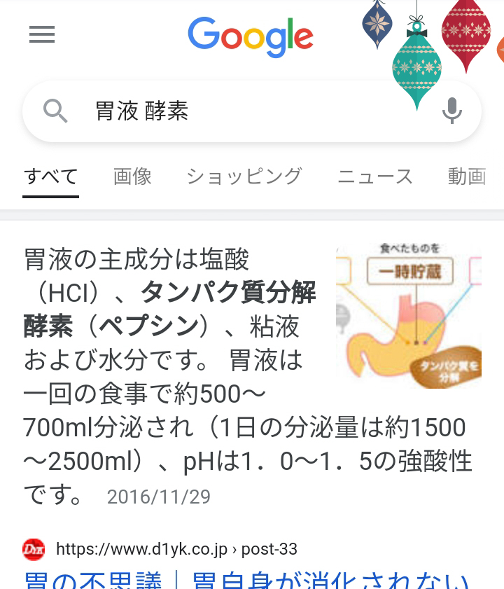 酵素がタンパク質を分解するってどういう事ですか タンパク Yahoo 知恵袋