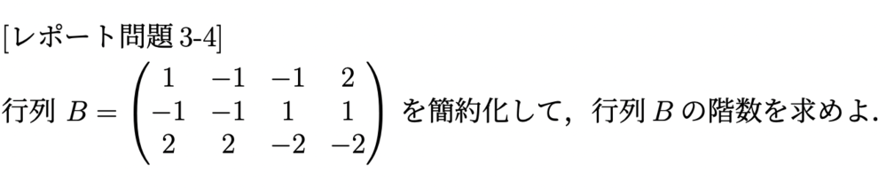 Yahoo!知恵袋線形代数の基底の変換に関する質問です
画像の問1のE→Fの基底の取替え行列の計算のやり方を教えてください
よろしくお願いします