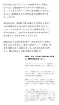 Btsの兵役同時入隊 空白は一年位という決定事項ではなく証券会社予測のレ Yahoo 知恵袋