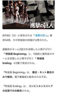 進撃の巨人の最終巻で コニーが 覚えてるか ジャン 死体を焼いた夜のこと Yahoo 知恵袋