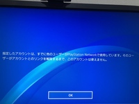 Ps4でツイッチに配信したいのですがコードを打ち込んだら 画像 Yahoo 知恵袋