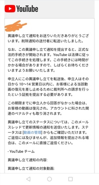 このようなメールがyoutubeから届いたのですがどうゆうこと Yahoo 知恵袋