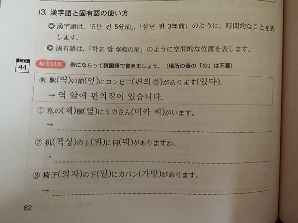 韓国語の練習問題です から まで回答をよろしくお願いします Yahoo 知恵袋