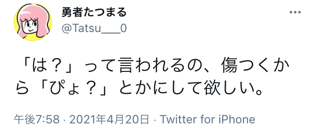 画像のツイートは多分パクツイなのですが これの元ツイが分かる人いますか Yahoo 知恵袋
