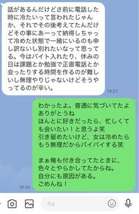 付き合ったら異性の連絡先を消すのが普通 長文失礼 Yahoo 知恵袋