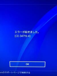 Ps4のホーム画面の投稿でツイッターを使ってあげたんですが Ps Yahoo 知恵袋