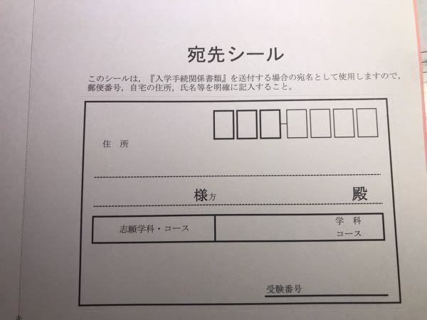 レターパックで大学に課題を送る時 ご依頼主の様は消した方が良いですか ど Yahoo 知恵袋