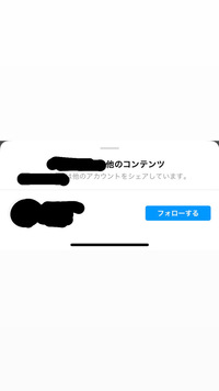 Instagram インスタ について質問です 友達のinstag Yahoo 知恵袋