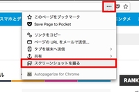 Firefoxのスクリーンショットの項目がなくなってしまいました どこを Yahoo 知恵袋