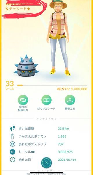 こんばんは ポケモンgoについてですが テッシードがこんな Yahoo 知恵袋