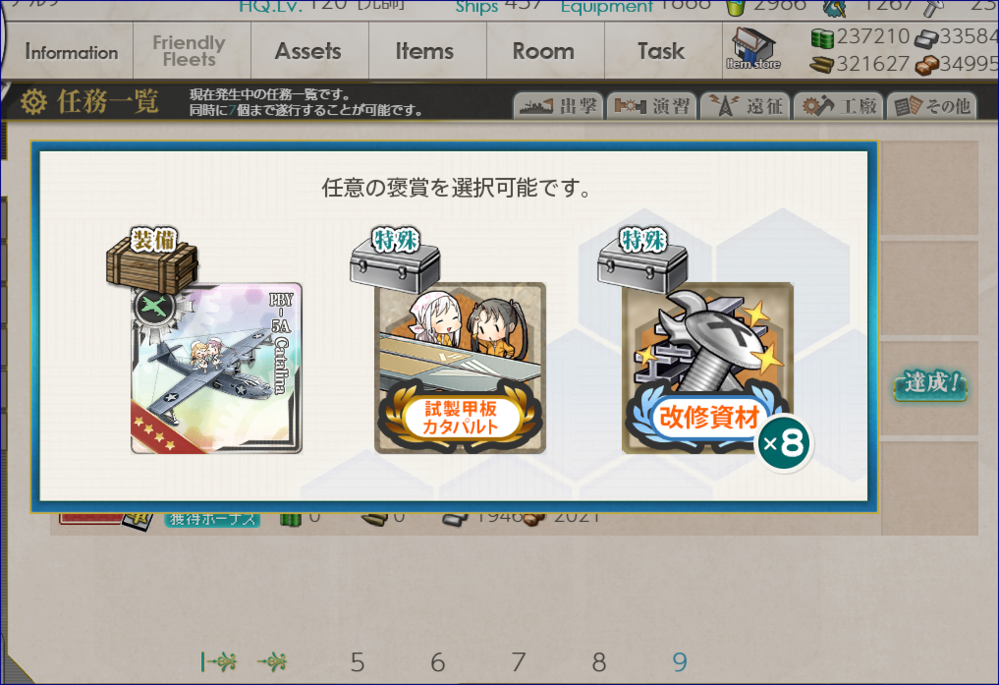 艦これの潜水艦派遣演習の出現条件を教えてください 西方海域封鎖作 Yahoo 知恵袋